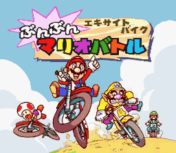 Excitebike: Bun Bun Mario Battle Stadium - Obscure Mario Titles